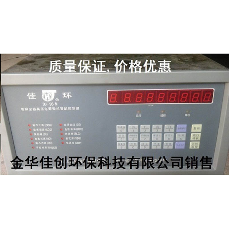 松原DJ-96型电除尘高压控制器